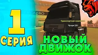 ПУТЬ до МИЛЛИОНЕРА - ЗАРАБОТОК в ИНКАССАТОРЕ И ДАЛЬНОБОЙЩИКЕ