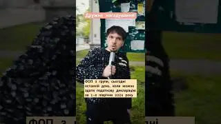 ОСТАННІЙ ДЕНЬ: не забудьте здати податкову декларацію за 1-е півріччя 2024 року