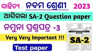 sa2 class 9th odia real question paper with answers 2023 class 9th sa2 question paper with answers