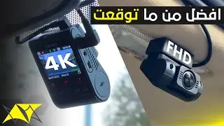 Viofo A129 Pro 4K Dash Cam | ضروري يكون عندك داش كام