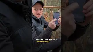Звонок с неизвестного номера анонимного абонента