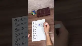 Уникальная система умножения на 9!!!
