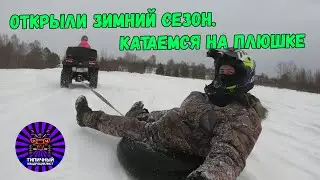 OPENED THE WINTER SEASON WITH CFORCE 1000.