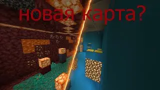 новая карта? (remake)