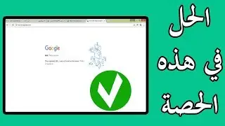 الحل النهائي لمشكلة  this requested url was not found in this server  لبلوجر و غيرها من المنصات
