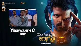 DOP YASHWANTH Speech  #DongalunnaruJaagratha Theatrical Trailer Launch #DLJOnSept23
