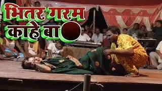 kameshwar yadav ka brand comedy video | kameshwar Yadav nach program | lallu latkhor