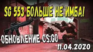 ИЗМЕНЕНИЯ Desert Eagle, Tec-9, AUG. MIRAGE, INFERNO, OVERPASS. ФИКС SG553. ОБНОВЛЕНИЕ 11.04.2020