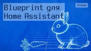 Изучаем blueprints: упрощаем настройку обнаружения объектов с камеры наблюдения