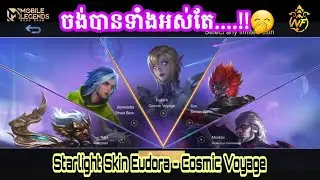 សម្រាប់អ្នកដែលចូលចិត្តលេង Hero Eudora ចាំកាលទិញមួយទៅ 🤭| “Eudora Cosmic Voyage” | Mobile Legends