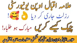 Aiou Results 2021 || Aiou 2021 Results || How To Check Results Aiou Studio
