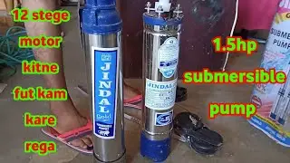 1.5 hp Submersible Water Pump | 1.5 hp water pump motor