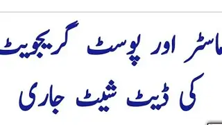 Aiou MA/MCOM/Msc Post Graduate Date sheet spring 2021 Announced