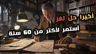 قضية استمرت بدون حل لمدة 60 سنة واتحلت أخيرا..قضية معبر دياتلوف الجزء الثاني