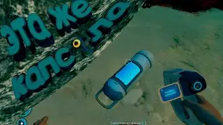 Subnautica. Hашол капсулу времени:0 #1