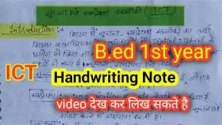 ICT 1st year B.ed notes in Hindi for All university