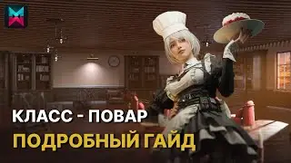 COOK - a detailed GUIDE to the new class in Once Human!