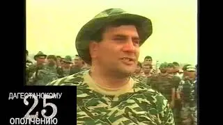 К 25 ЛЕТИЮ РАЗГРОМА МЕЖДУНАРОДНЫХ ТЕРРОРИСТОВ
