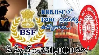 DFCCIL Recruitment 2021 || BSF Vacancy Recruitment 2021 || AP, TS Govt Jobs 2021