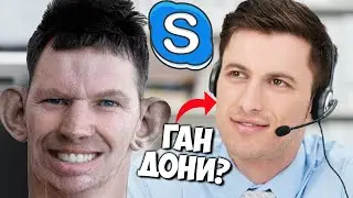 ГЛАД ВАЛАКАС ЗВОНИТ ГАН ДОННИ И РОФЛИТ С ДЕНЧИКОМ НОЧНЫХ ПРИНЦЕСС