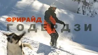 Фрирайд Грузия Годердзи ратрак. Freeride georgia skicat