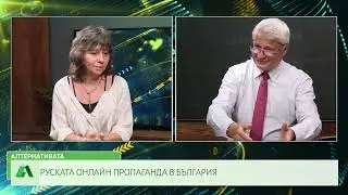 доц. Милена Якимова: Сайтовете-гъби са пълни със спорт, клюки и руска пропаганда