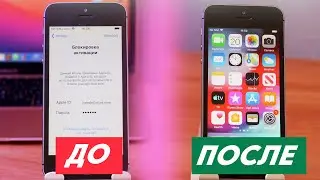 Как обойти блокировку активации iPhone [4 СПОСОБА]