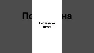 Получилось?