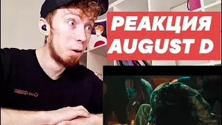 Agust D '해금' Official MV РЕАКЦИЯ!! 🤯💥