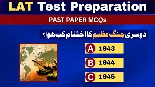 LAT Test 2025 Preparation |  Law Admission Test 2025 | LAT Past paper | LAT Mock Test