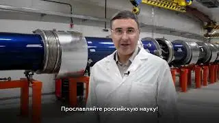 Поздравление министра науки и высшего образования Валерия Фалькова с Днем российской науки
