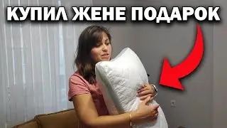 По магазинам! КУПИЛ ЖЕНЕ подарок ❤️