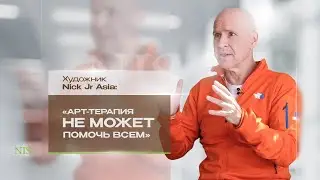 Норвежский художник Ойстейн Кристиансен рассказал о принципах арт-терапии для подростков