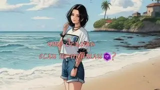 Что делать,если не получил от Avakin crowns?// Как получить вознаграждение Вал предложений от DT? //
