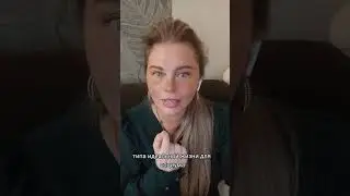 Не будь удобным