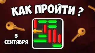КАК ПРОЙТИ МИНИ ИГРУ в Hamster Kombat и получить ключ? Новая Mini Game в Хамстер комбат 5 сентября