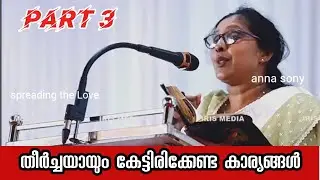 ആയുസിന്റെ വഴിയിലെ ദൈവനടത്തിപ്പ് #merlinkochamma #malankara #valiyanombu #zakher #behananachan #nombu