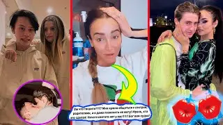 СЛИВ ДАНЯ МИЛОХИН и ОЛЬГА БУЗОВА / ГОРЕ В СЕМЬЕ БУЗОВОЙ / НАСТЯ УСЕЕВА И ВЛАД