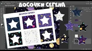 Игра на липучках 