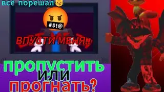 Это мой сосед или нет🤔? Мне пропустить его или нет? С. А. Т. за всë порешал😼? На что способны клоны?