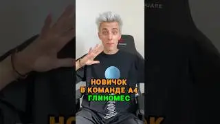 Влад А4 КОГО ты нанял? 🤯 tg: zvshum