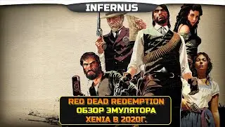 Эмулятор Xenia обзор в 2020 году - Red Dead Redemption
