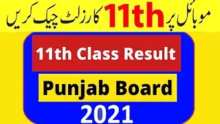 11th Class Result 2021, Class 11th Result 2021, Inter Punjab Boards Result 2021 - first year result