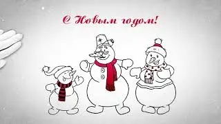 С Новым годом!!!