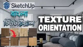 Texture Orientation in SketchUp | Changing Texture Directions | Texture Positioning Bangla Tutorial.