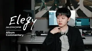 하현상 (Ha Hyun Sang) - EP 'Elegy' Album Commentary