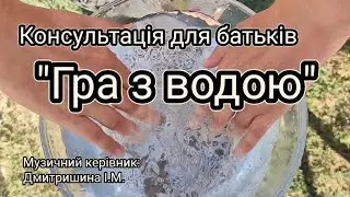 Консультація 