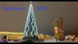 Новогодняя елка в Тобольске 2023