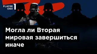 Могла ли Вторая мировая завершиться иначе