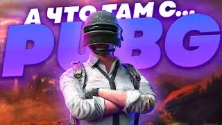 Вернулся в PUBG и он Меня Удивил! Как Играется Мой Любимый Батл-Рояль в 2024? | PUBG: Battlegrounds